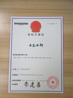 商標注冊申請流程全解析